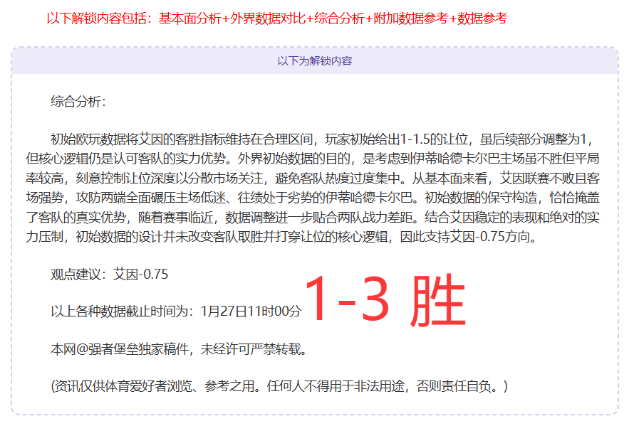 恩德里克领,衔首发对阵,国王杯半决,FB体育平台,FB体育官方网站,FB体育登录入口,FB体育app下载