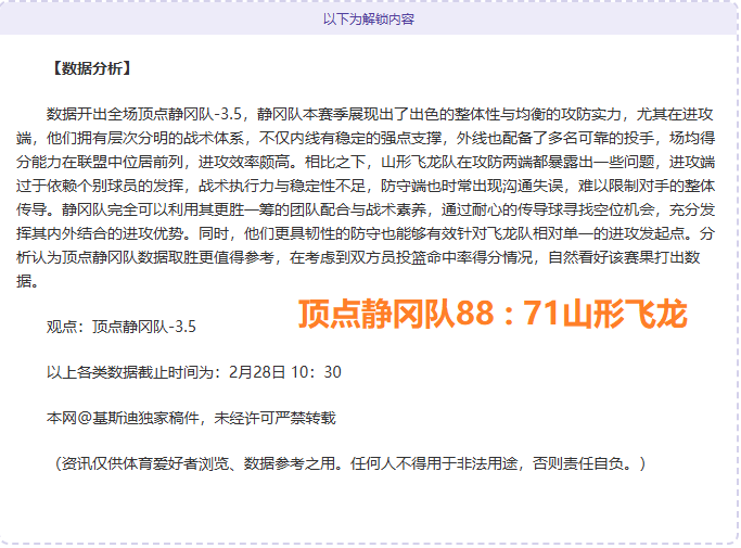 比利亚雷亚,尔主场争胜,分析,FB体育平台,FB体育官方网站,FB体育登录入口,FB体育app下载