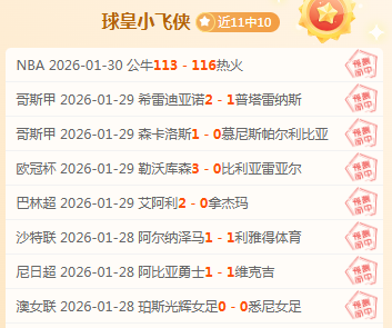 町田泽维亚,对横滨水手,交锋分析,FB体育平台,FB体育官方网站,FB体育登录入口,FB体育app下载