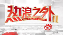 奇瑞副总裁谢保军离职传闻：任职不足两年引关注