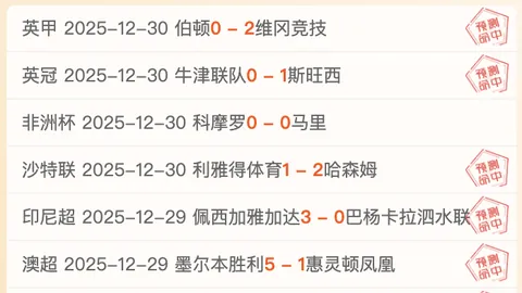 《泰晤士报独家揭秘：萨拉赫欧冠亮相悬念升级，国米客战前景成谜》