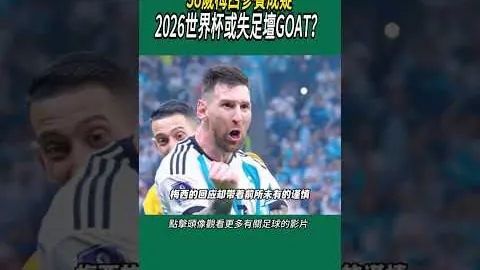 “土杯赛场连战告捷，巴萨克塞尔主场遇阻，波卢斯堡蓄势待发，誓要一雪前耻展雄风！”