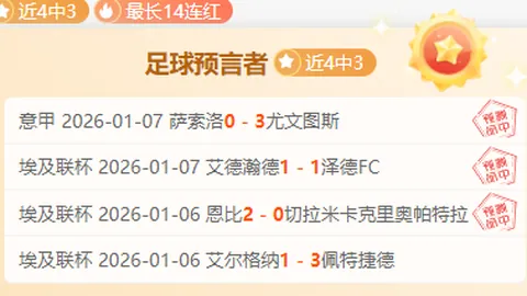 切尔西惊险获胜，阿森纳平局收场